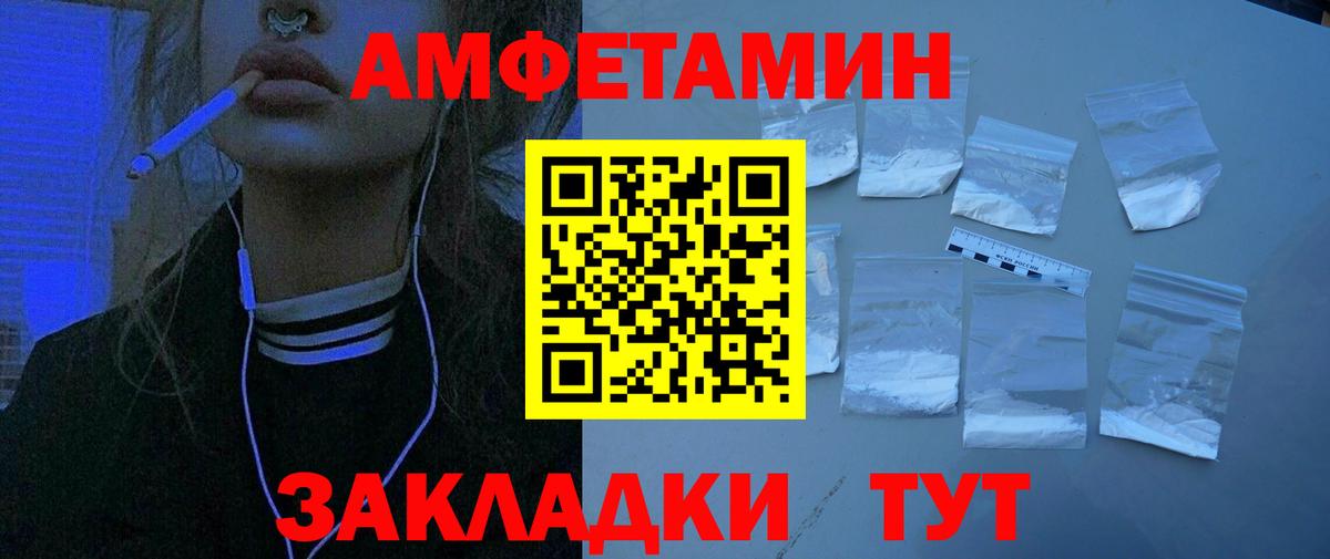 АМФЕТАМИН Premium Качканар
