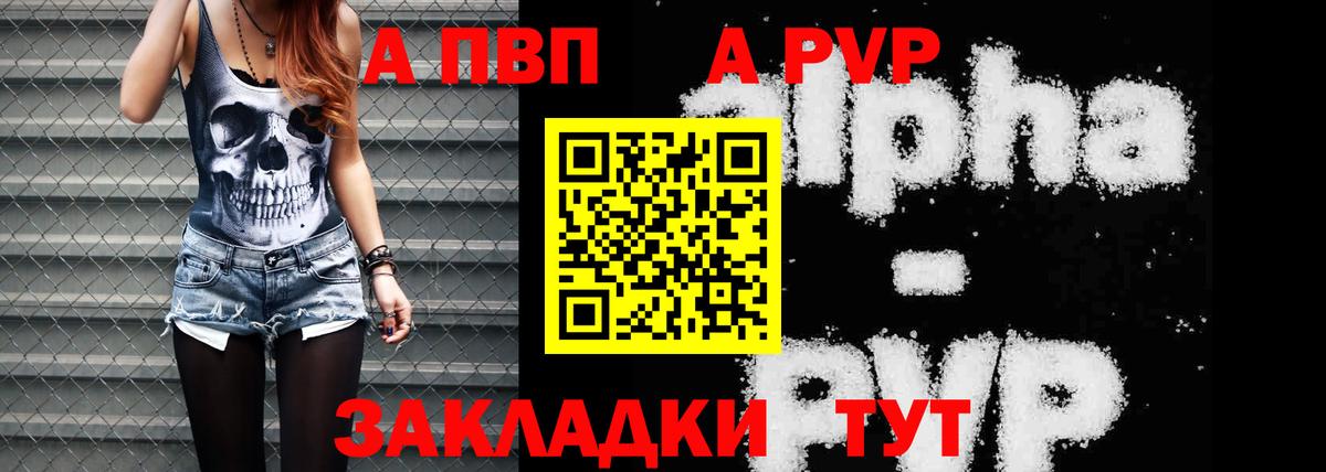 A PVP мука Качканар