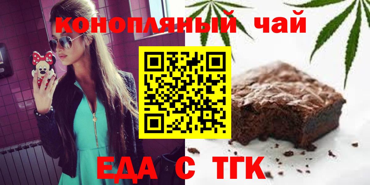 Canna-Cookies конопля  Вход с VPN  Качканар 