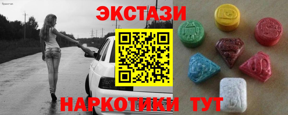 ЭКСТАЗИ 99% Качканар