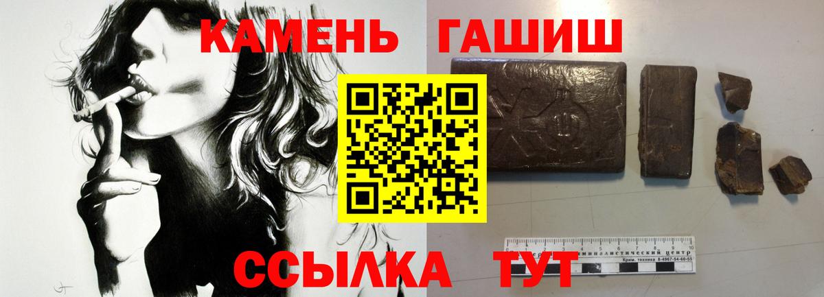ГАШИШ Cannabis  ГАШ  Вход с VPN  Качканар  ГАШ hashish 