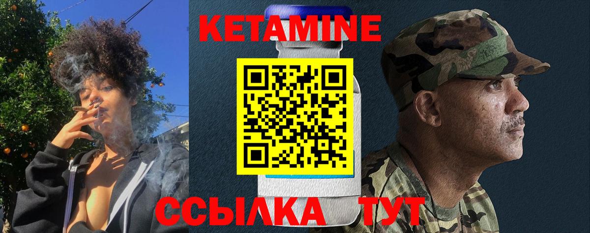 КЕТАМИН ketamine Качканар