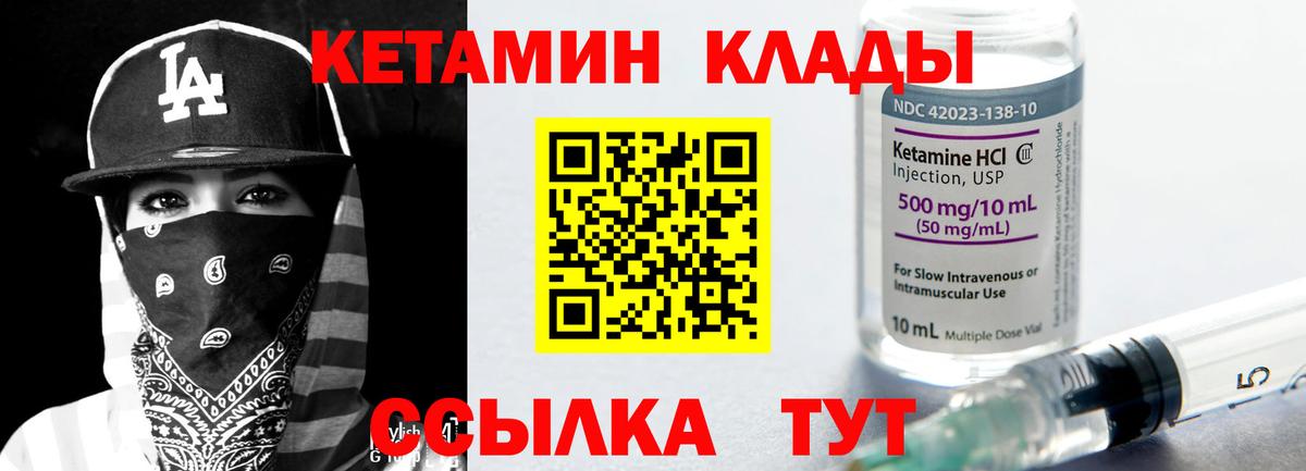 Качканар  КЕТАМИН ketamine  OMG ТОР  Вход с VPN  Кетамин VHQ 