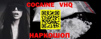 кокаин VHQ Коммунар