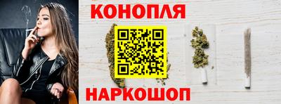 каннабис Комсомольск-на-Амуре