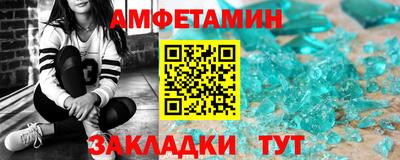 амфетамин Конаково