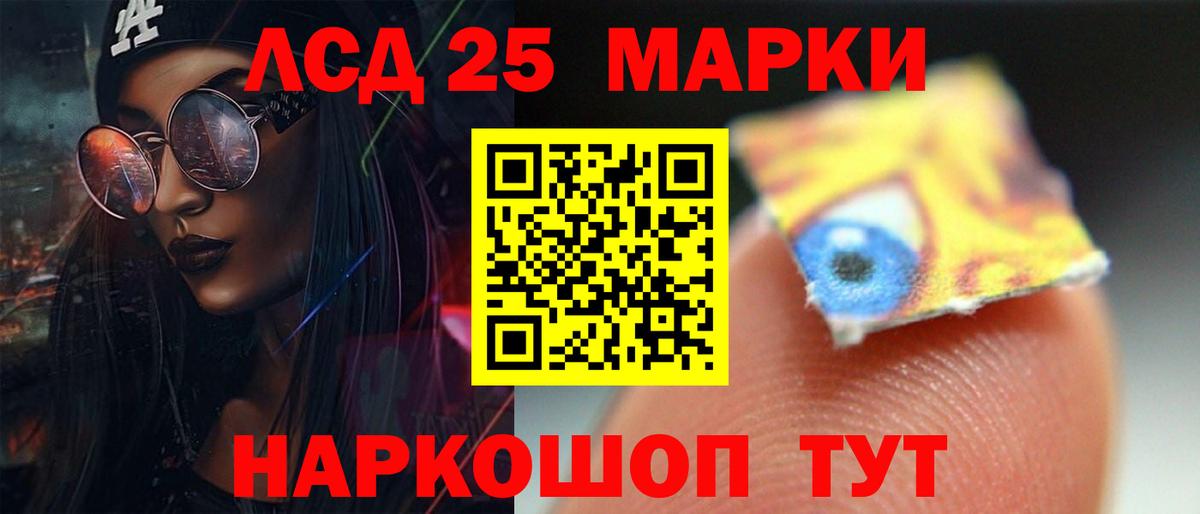 LSD-25 экстази ecstasy Качканар