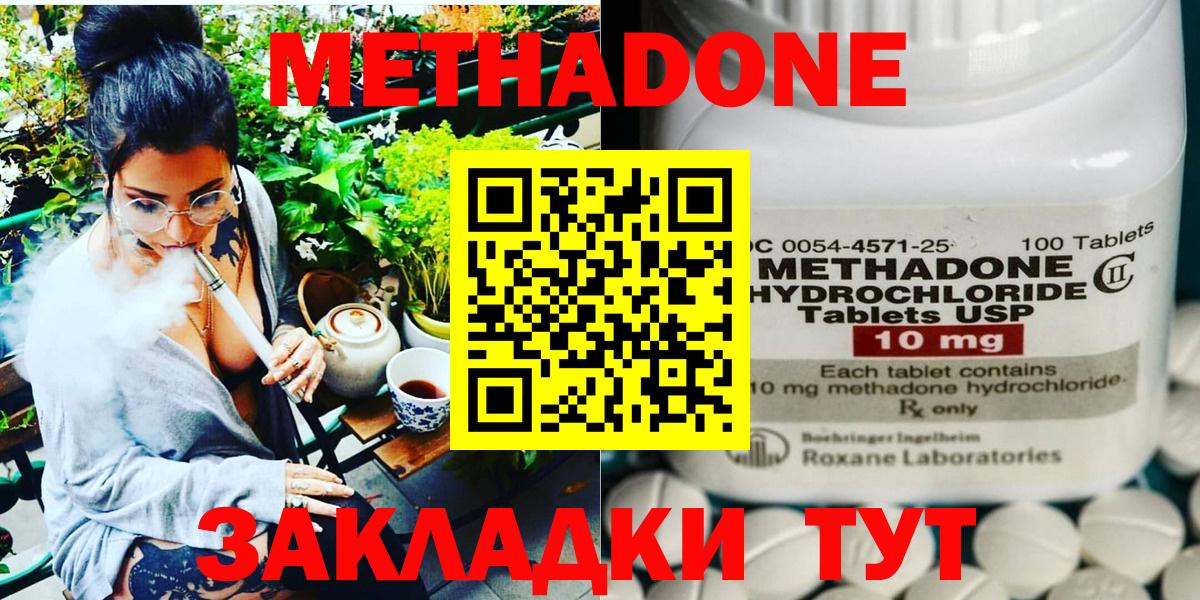 МЕТАДОН мёд Качканар