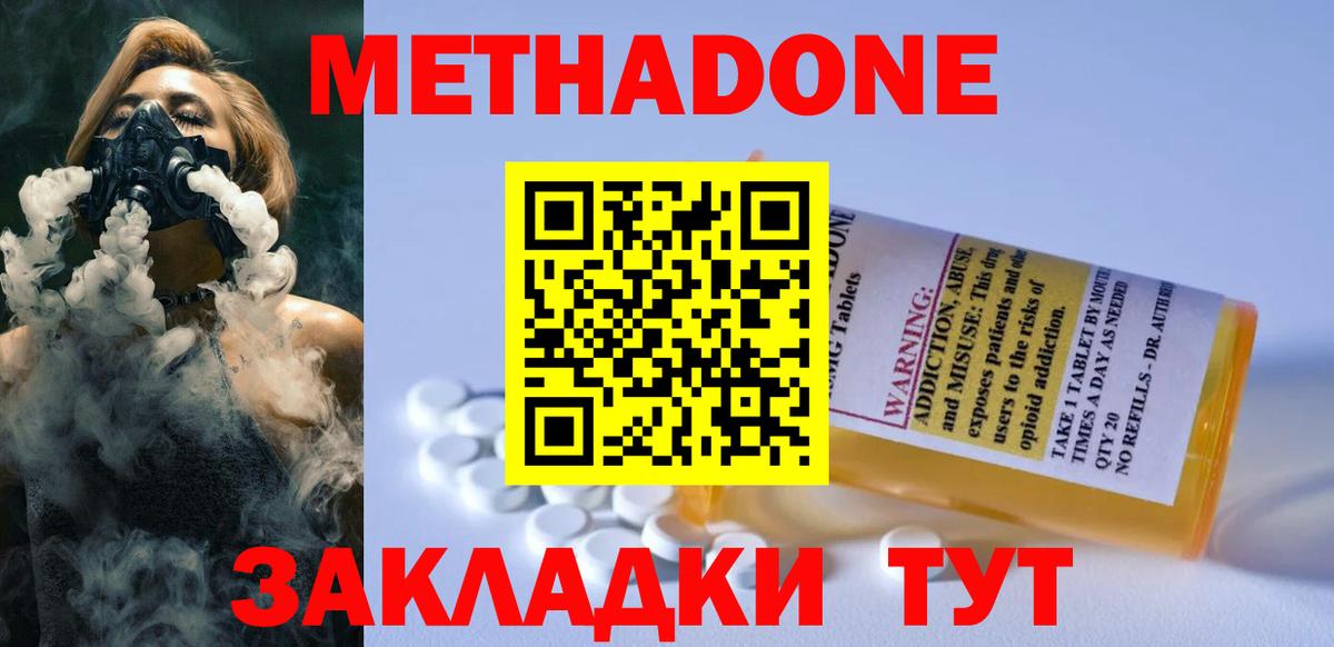 МЕТАДОН белоснежный  МЕТАДОН кристалл  блэк спрут рабочий сайт  Вход с VPN  Качканар 