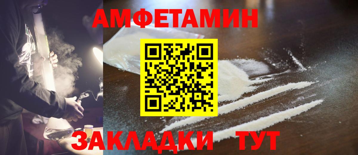МЕТАМФЕТАМИН кристалл Качканар