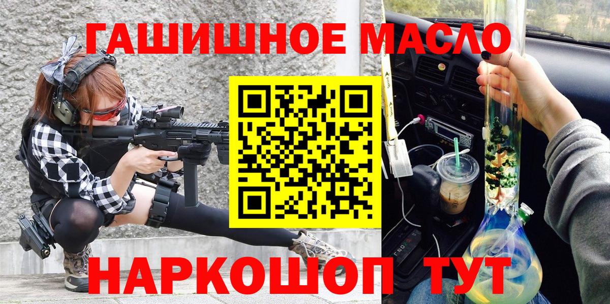 ТГК Wax  Вход с VPN  Качканар  ТГК гашишное масло 