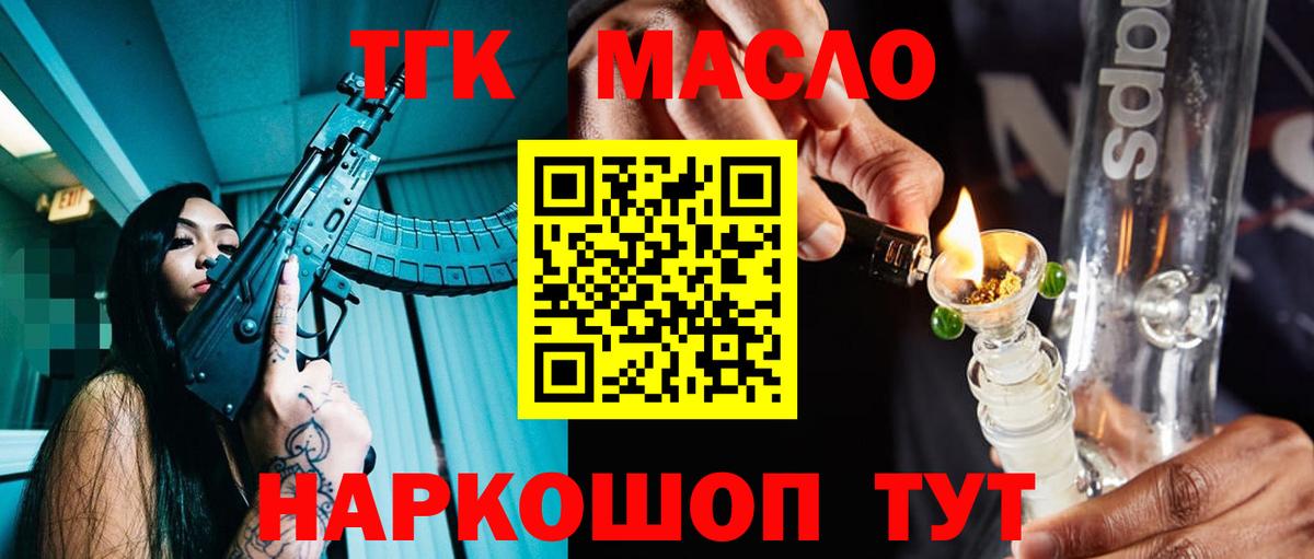 Дистиллят ТГК концентрат Качканар