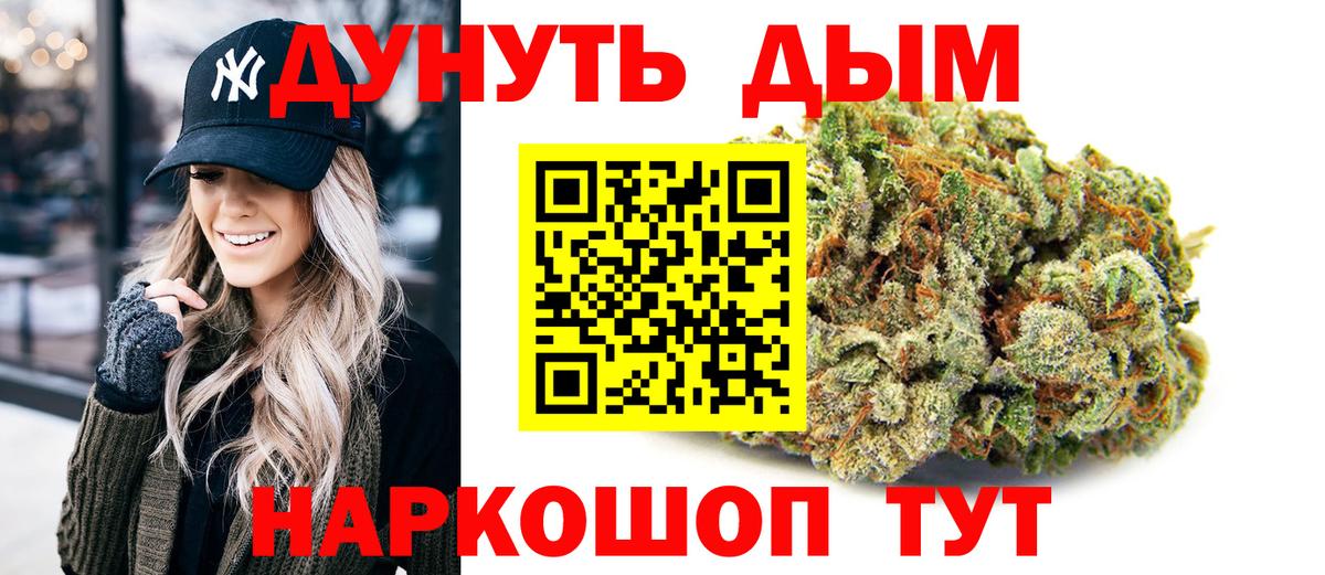 Качканар  Каннабис марихуана  Марихуана индика  Канабис Bruce Banner  Каннабис White Widow  Вход с VPN 